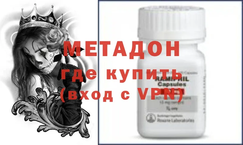 Метадон methadone  Буй 